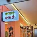 (주)마피아안산 이미지