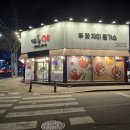 삼육사로24 이미지