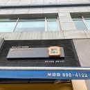 블럭제빵소(용인보정점)
