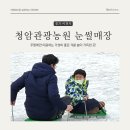 청암관광농원 이미지