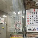 대산프라자약국 | [동춘동 맛집] '신의주 찹쌀순대 동춘점' 솔직 후기! 내돈내산 후기