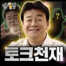 백종원: 탕수육소스 + 마라&트러플소스 꿀조합 왜 모르지? 이미지