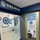연세탑과학학원