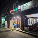 곱분이 곱창 | 안양중앙시장 곱분이곱창 │ 프차후기