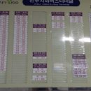 횡계시외버스터미널 이미지