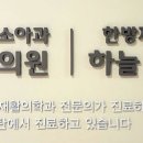 하늘향기한의원 이미지