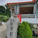 경도풍경횟집