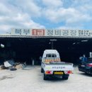 북부정비검사소 이미지