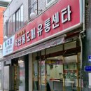 종합축산물도매센터 이미지
