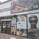 신탄진동 주민센터 앞 | 아산안경 지니스안경아산배방주민센터앞점 블루라이트 차단안경 제작 후기