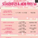 나룰도서관 3층 이미지
