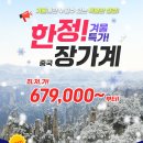 유유투어여행사