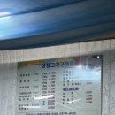싱싱고기구이촌