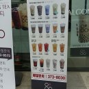 광주 상무지구 버블티 카페 팔공티 : 우롱밀크티