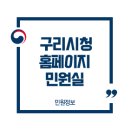 구리시청(민원실) 이미지