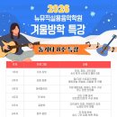 겨울방학특강 이미지