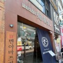 대구라멘맛집 멘야마쯔리 동성로점 후기 🍜