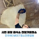 사천급식소 이미지