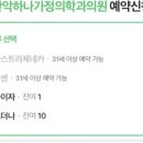 관악하나가정의학과의원 이미지