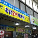 흑산홍어백화점 네이버블로그