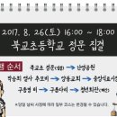 북교초등학교정문 이미지