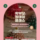 (원데이)크리스마스 캔들 만들기 이미지
