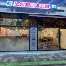 스타PC 김포양곡점 | [경기 김포] 노상치킨 김포구래점 메뉴 추천 및 방문 후기 (구래동 치킨 맛집)