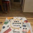 샛별음악학원 이미지