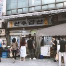 산수갑산 이미지