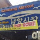 남항자전거수리점 이미지