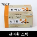 천마니 이미지