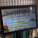 살찌는집 | 영등포 맛집 추천｜만석동 철판집 용녀스페셜 A 세트 솔직한 후기에요