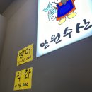 만원수산포차 | [사가정 만원수산포차] 후기가 별로 없길래 직접 쓰는 내돈내산 솔직후기! 가격, 영업시간