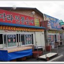 순창시장 이미지