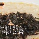 복죽 전문점 이미지