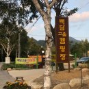 백담고을캠핑장 이미지