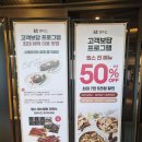 덕진동-14(KT 앞) | 4월 KT 고객보답 빕스 50% 샐러드바 채끝 스테이크 할인 후기