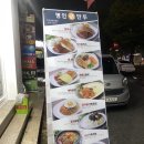 40년 전통 명인 만두 구미 인동 진평점 다녀왔어요