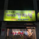 한그릇 뚝딱 | [서초 남부터미널 맛집] 호남집뼈다귀감자탕 한 그릇 뚝딱/내돈내산 후기