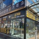증산1길 | 한국감정금매입금거래소 양산증산점, 양산골드바 상담까지 다녀온 후기