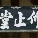 부조묘 이미지