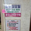 맛골칼국수 - 원주시 금불1길 28-3 | 맛골칼국수