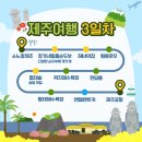 협재 바다의 선물 | 제주도 2박3일 가족여행 3일차 (애월 협재 코스 추천) / 서이추 환영