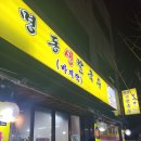 명동생칼국수 이미지