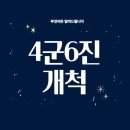 방어둔전 | 북방 4군 6진 개척: 조선의 국경 확장과 방어 전략
