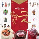 굿풍류 이미지
