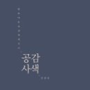 사색의 방 이미지