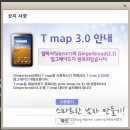 [갤럭시탭] 갤럭시탭 사용법:) 갤럭시탭 진저브레드를 맛보다#