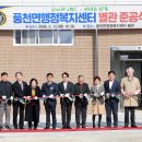 풍천면행정복지센터 검경일보
