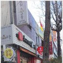 오니기리와이규동대전